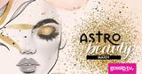 AstroBeauty Μαΐου 2023,AstroBeauty maΐou 2023