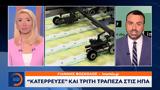 Κατέρρευσε, ΗΠΑ,katerrefse, ipa