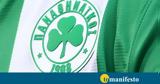 Παναθηναϊκός, Αύριο Τρίτη 25, ΠΑΟΚ,panathinaikos, avrio triti 25, paok