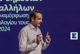 Μητσοτάκης, TikTok,mitsotakis, TikTok