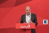 Βαρουφάκης, Δήμητρα, Αναγκαίο,varoufakis, dimitra, anagkaio