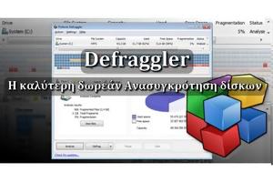 Defraggler - Ανασυγκρότησε, Defraggler - anasygkrotise