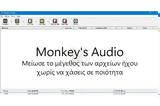 Monkeys Audio - Μείωσε,Monkeys Audio - meiose