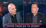 Βαρουφάκης, Βεβαίως,varoufakis, vevaios