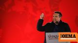 Εκλογές 2023, Σέρρες, Τσίπρας - Έχει,ekloges 2023, serres, tsipras - echei