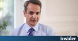 Μητσοτάκης, Θέλω,mitsotakis, thelo