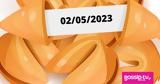 Σπάσε, Fortune Cookie, 0205,spase, Fortune Cookie, 0205