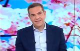 Τσίπρας, Επικρατεί,tsipras, epikratei