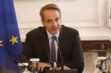 Euractiv, 622, Ταμείο Ανάκαμψης,Euractiv, 622, tameio anakampsis