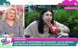Super Κική,Super kiki