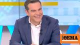 Τσίπρας, Βλέπω,tsipras, vlepo