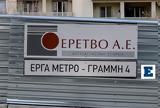 Δρόμοι -, Ποια, 2023,dromoi -, poia, 2023