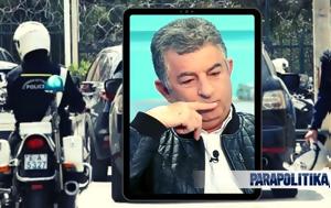 Αποκάλυψη, Γιώργο Καραϊβάζ, Επίορκοι, apokalypsi, giorgo karaivaz, epiorkoi
