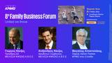 4 Μαΐου, 8ο Family Business Forum, KPMG,4 maΐou, 8o Family Business Forum, KPMG