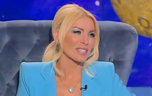 Κατερίνα Καινούργιου, Πολλές, katerina kainourgiou, polles