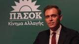 Μάντζος, ΠΑΣΟΚ,mantzos, pasok