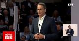 Μητσοτάκης, Υγεία,mitsotakis, ygeia