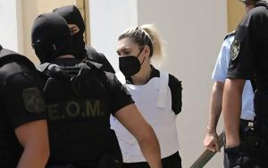 Δίκη Πάτρας-“Ο, diki patras-“o