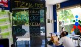 Τζόκερ Κλήρωση 252023, Μοιράζει, 600 000,tzoker klirosi 252023, moirazei, 600 000