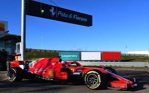 Ferrari, Φτιάχνει, Fiorano, Ferrari, ftiachnei, Fiorano