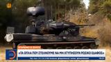 Πόλεμος Ουκρανία, Επιμένει, Σολτς -,polemos oukrania, epimenei, solts -