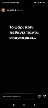 Βεντέτα Γιαννακόπουλου-ΚΑΕ Παναθηναϊκός, ΕΟΕ, ΟΑΚΑ,venteta giannakopoulou-kae panathinaikos, eoe, oaka