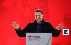 Εκλογές 2023, Τσίπρας, Τετάρτη, Συμβόλαιο, Αλλαγή, ekloges 2023, tsipras, tetarti, symvolaio, allagi
