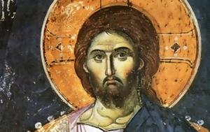 Σιλουανός, Χριστού, silouanos, christou