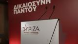 ΣΥΡΙΖΑ, Κώστα Καραμανλή,syriza, kosta karamanli