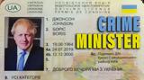 Μεθυσμένος Ουκρανός, Boris Johnson,methysmenos oukranos, Boris Johnson