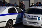 Συναγερμός, Γλυφάδα, Εντοπίστηκε, Λιμενικού,synagermos, glyfada, entopistike, limenikou