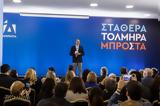 Εκλογές 2023, Όλοι, Υποψήφιοι Βουλευτές, Νέας Δημοκρατίας,ekloges 2023, oloi, ypopsifioi vouleftes, neas dimokratias