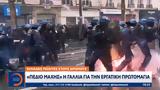Πεδίο, Γαλλία, Πρωτομαγιά,pedio, gallia, protomagia