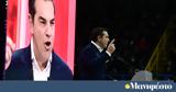 Τσίπρας, Ανδρουλάκη, Βαρουφάκη,tsipras, androulaki, varoufaki