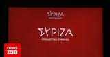 ΣΥΡΙΖΑ, Μητσοτάκη,syriza, mitsotaki