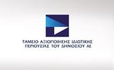 ΤΑΙΠΕΔ, Χρυσή Αμμουδιά, Χαλκιδική,taiped, chrysi ammoudia, chalkidiki