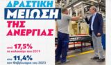 ΕΚΛΟΓΕΣ 2023, 16 Μαΐου, Χατζηδάκη,ekloges 2023, 16 maΐou, chatzidaki