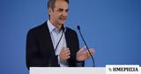 Κυρ, Μητσοτάκης, Δημόσιο,kyr, mitsotakis, dimosio