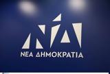 Δημοκρατία, Πάτρα, Πρόγραμμα, Διακυβέρνησης 2023 – 2027,dimokratia, patra, programma, diakyvernisis 2023 – 2027