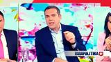 ΣΥΡΙΖΑ –, Τσίπρα, “αμηχανία”, Ξανθού,syriza –, tsipra, “amichania”, xanthou