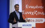 Μητσοτάκης, Θέλουμε, Αττική,mitsotakis, theloume, attiki