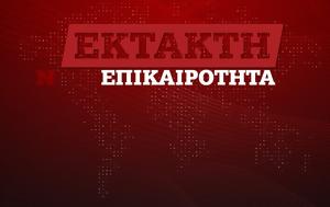 Γιώργος Καραϊβάζ, Προφυλακίστηκαν, giorgos karaivaz, profylakistikan