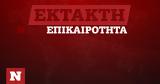 Γιώργος Καραϊβάζ, Προφυλακίστηκαν,giorgos karaivaz, profylakistikan