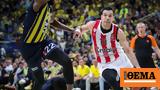 Euroleague Live Φενερμπαχτσέ-Ολυμπιακός 71-72, Νίκη, Σλούκα,Euroleague Live fenerbachtse-olybiakos 71-72, niki, slouka