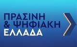 Νέο, Δημόσιο,neo, dimosio
