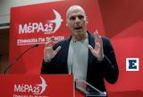 Βαρουφάκης, Έχουμε,varoufakis, echoume