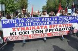 ΟΡΓΙΟ ΝΟΘΕΙΑΣ, ΕΡΓΟΔΟΤΙΚΟ ΣΥΝΔΙΚΑΛΙΣΜΟ, ΧΩΡΟΥΣ ΔΟΥΛΕΙΑΣ, Διαβεβαιώσεις, ΝΔ - ΣΥΡΙΖΑ - ΠΑΣΟΚ,orgio notheias, ergodotiko syndikalismo, chorous douleias, diavevaioseis, nd - syriza - pasok