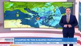 Καιρός 04052023, Επιμένει,kairos 04052023, epimenei