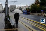 Συνεχίζεται, - Πού,synechizetai, - pou