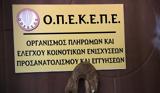 ΟΠΕΚΕΠΕ, Πληρωμή,opekepe, pliromi